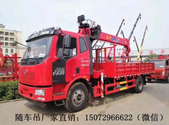 解放J6自備吊(隨車吊),價格多少錢?哪里有賣的?